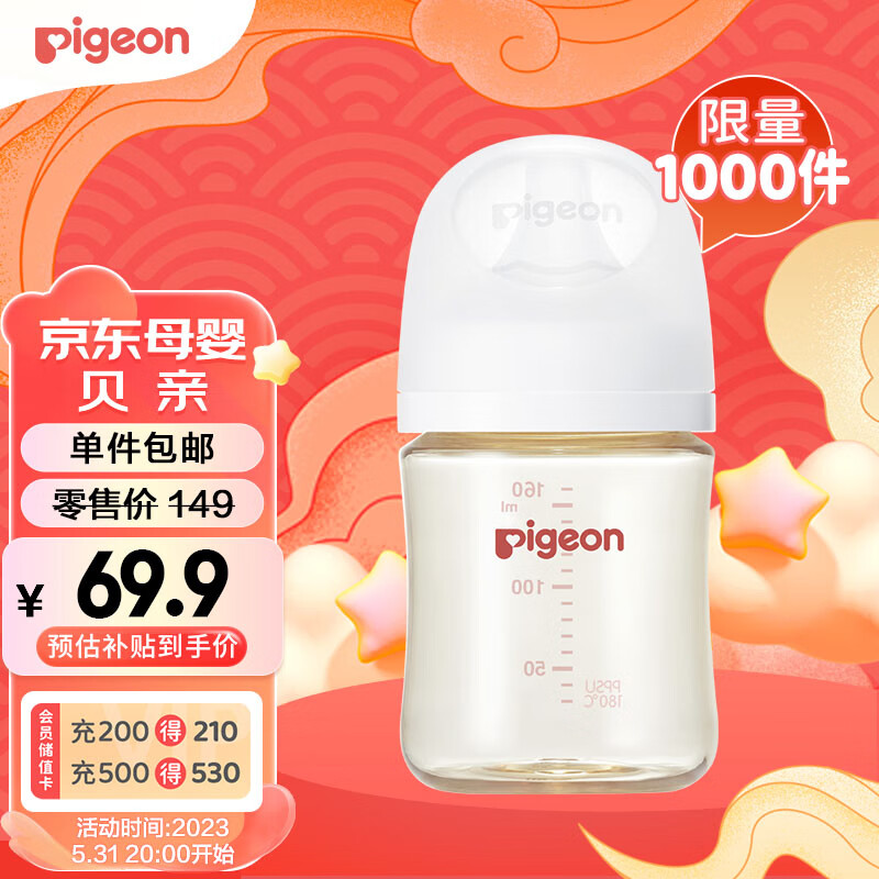 京东母婴玩具 2023-06-05 - 第11张 | 最新购物优惠券 京东母婴玩具 2023-06-05 - 第11张 | 最新购物优惠券