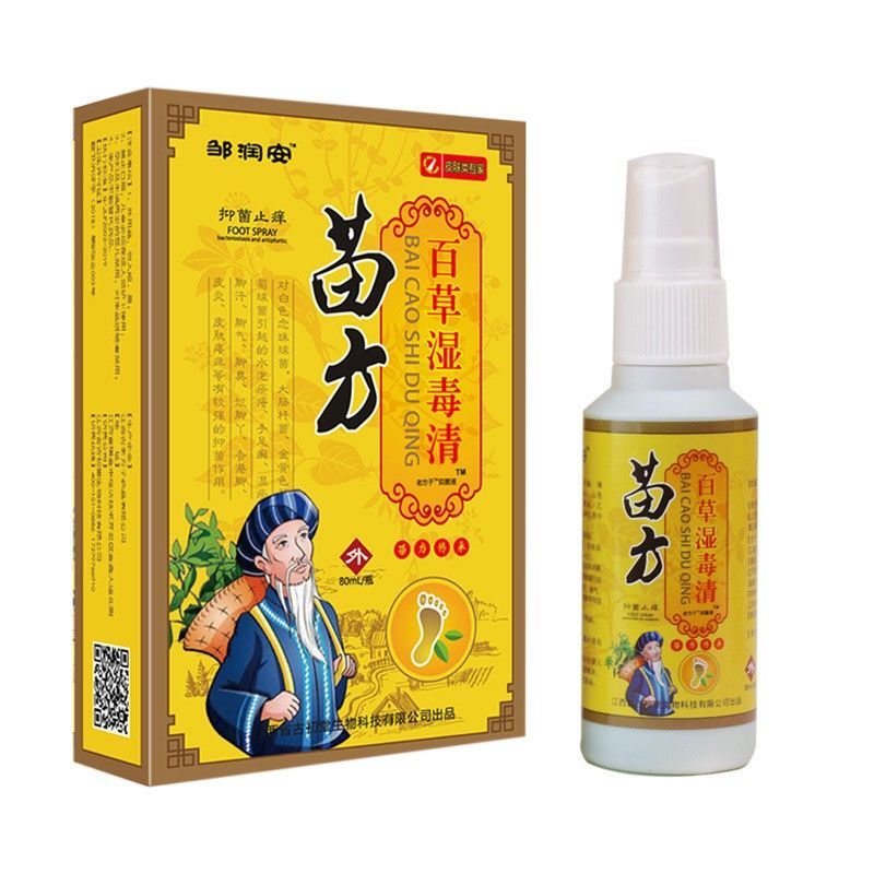 邹润安苗方百草湿毒清喷剂喷剂皮肤外用脚臭异味脱皮 5<送>5