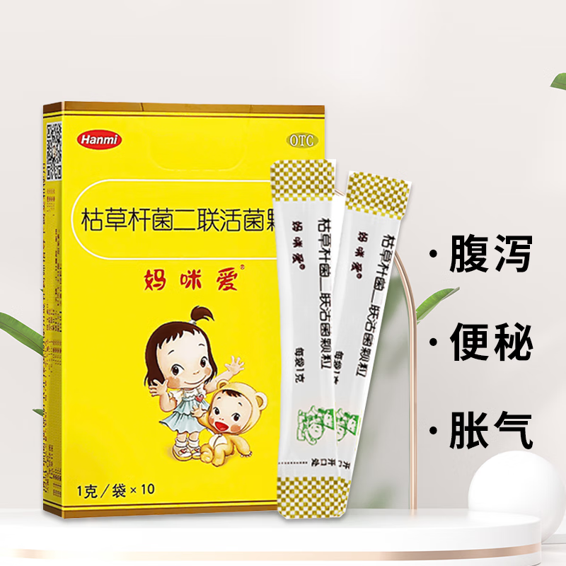 【妈咪爱】枯草杆菌二联活菌颗粒1g*10袋益生菌冲剂腹泻便秘肠炎小儿