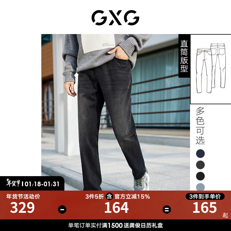 GXG 男装 多色直筒衣多穿牛仔长裤水洗潮流 2022年秋季新款 黑色（磨毛） 175/L