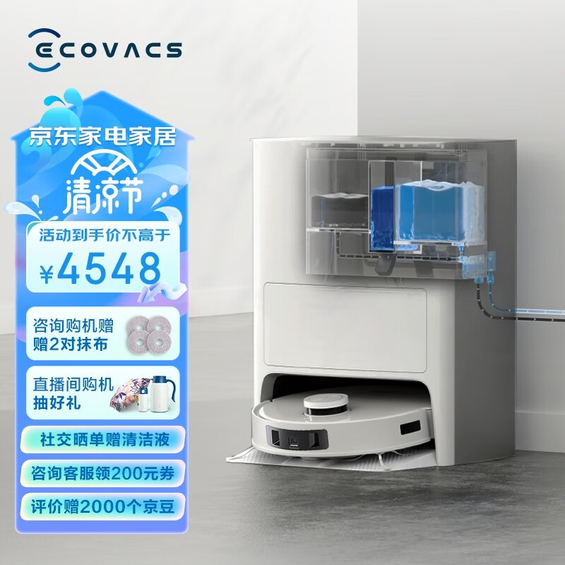 科沃斯（ECOVACS）新品T20 PRO扫地机器人智能家用扫拖一体自动清洗自动集尘热水洗抹布DLX53组套 T20 PRO+自动上下水模块