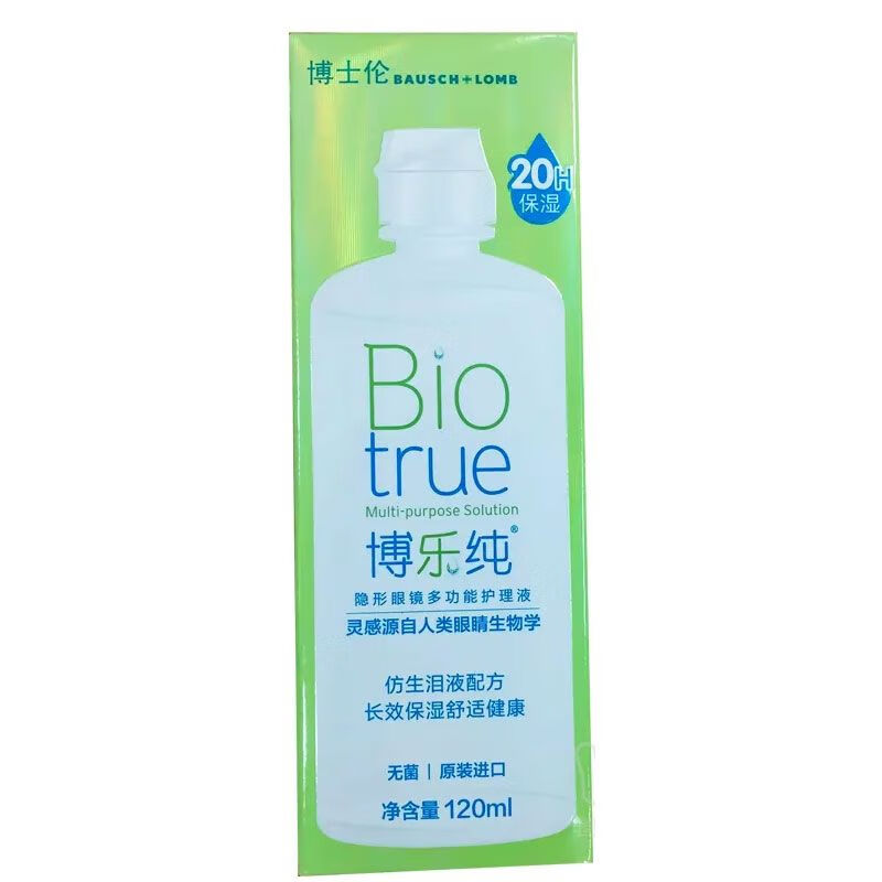 博士伦 博乐纯隐形眼镜多功能护理液 120ml 1盒