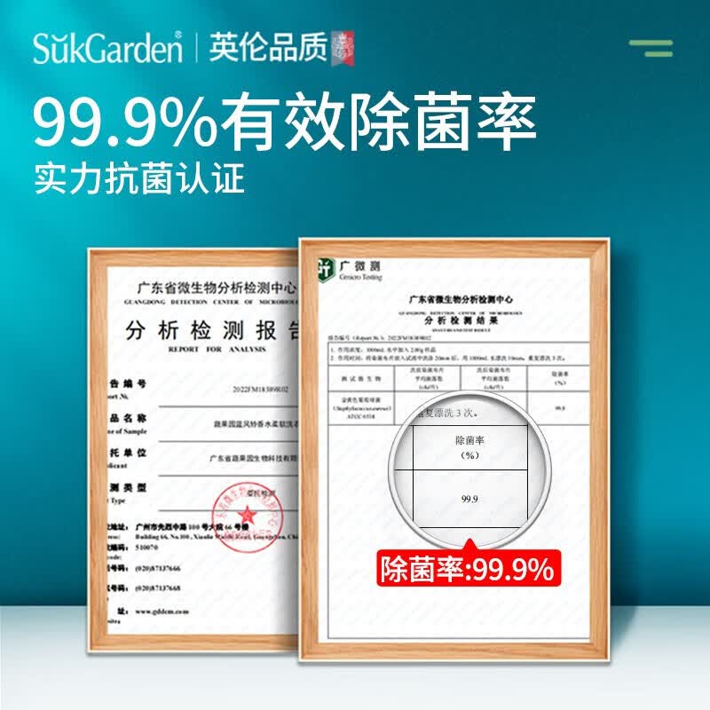 蔬果园香水洗衣液除菌除螨家用深层洁净持久留香护色柔顺果蔬园洗衣液 香水洗衣液15斤装【家庭囤货装】