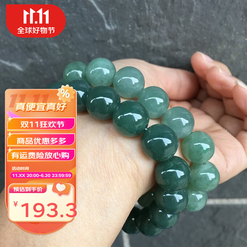 皇本缅甸翡翠散珠油青冰糯种a货冰油玉珠手链 项链diy饰品圆珠 13mm手链深色一条15颗使用感如何?