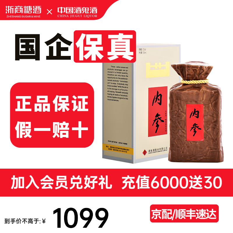 内参酒鬼酒52度馥郁香型白酒 礼盒装单瓶500ml(新老版随机） 500ml*1瓶(无礼袋!)使用感如何?