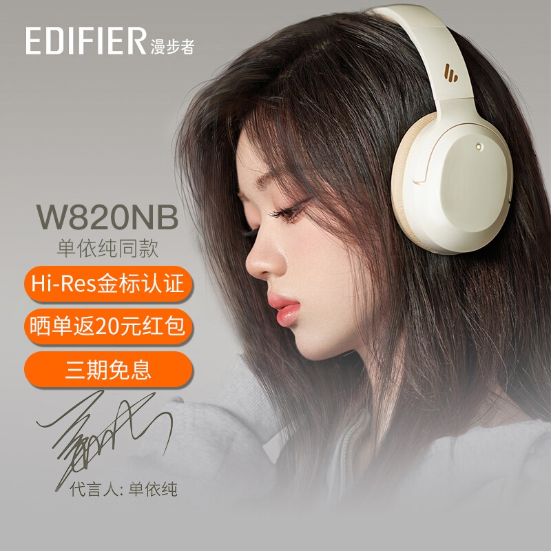漫步者（EDIFIER）  W820NB头戴式蓝牙耳机主动降噪耳麦适用华为苹果小米手机 云岩白