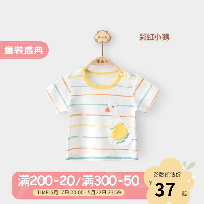 京东母婴玩具 2023-05-19 - 第28张  | 最新购物优惠券