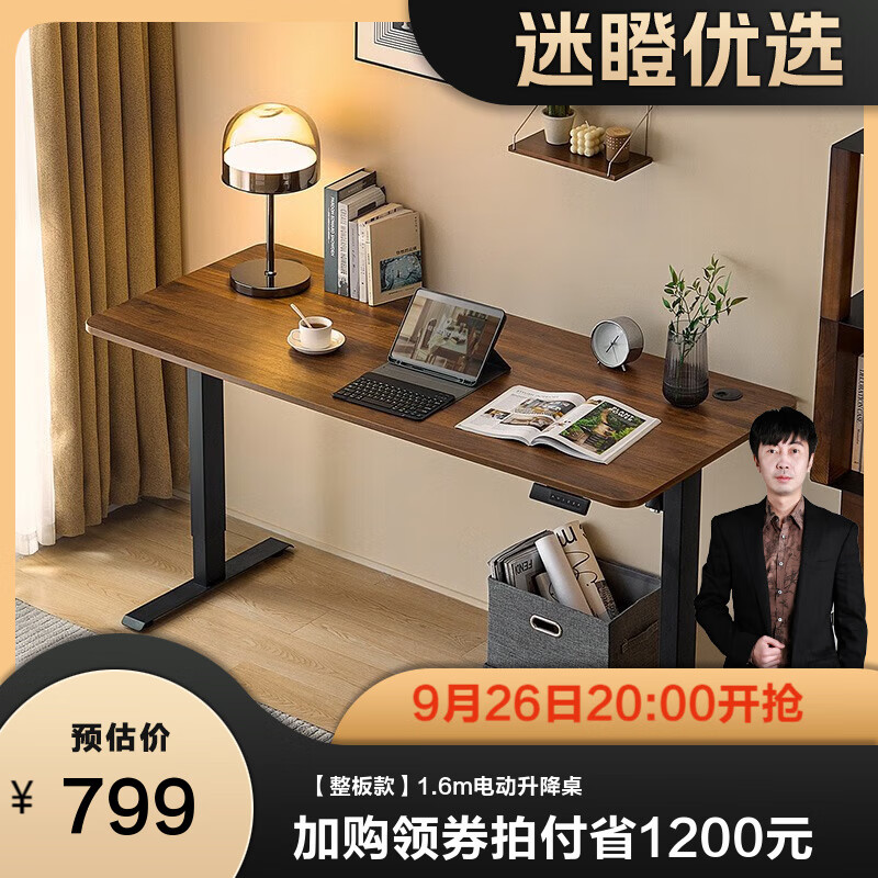 林氏家居电脑桌电动升降桌电脑桌学习书桌子家用工作台林氏木业 【整板款】1.6m电动升降桌高性价比高么？