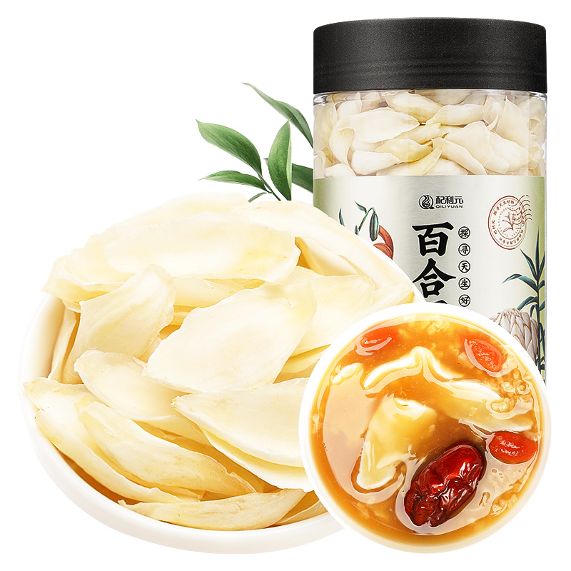杞利元南北干货,品质无可挑剔,价格优惠看得见