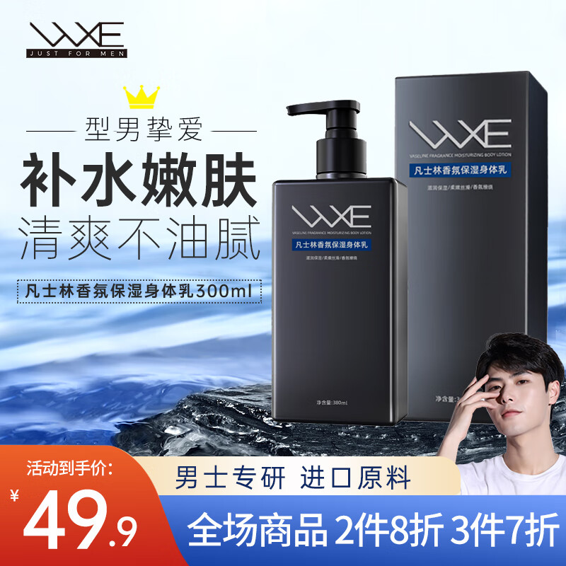 身体乳历史价格查询工具|身体乳价格历史