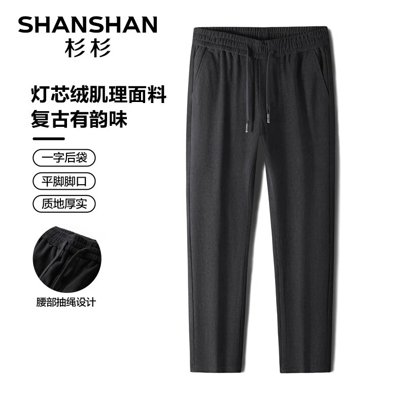 杉杉（SHANSHAN）休闲裤男秋冬新款灯芯绒加厚保暖男士男裤抽绳商务休闲长裤男 黑色 180