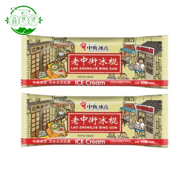 晨臻 整箱中街老冰棍 老北京老冰棒雪糕 冰激凌冰淇淋冰棍 中街老冰棍