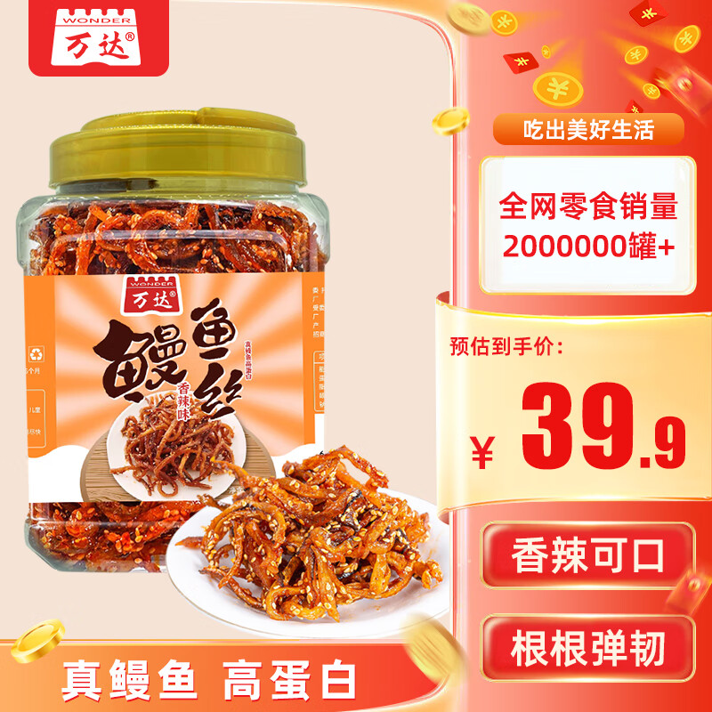 海味零食价格走势统计|海味零食价格走势图