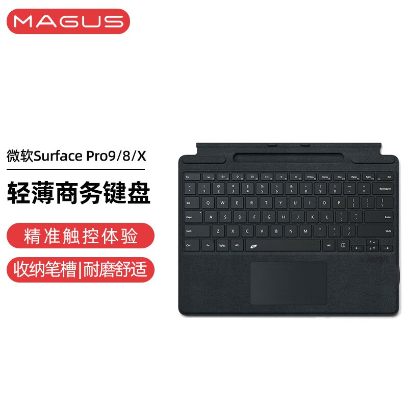 MAGUS 适用微软键盘微软surface蓝牙键盘pro9/8/微软surface x/7pro/7+/6/5/4平板触控盖板无线键盘 【SurfacePro9/8/x】键盘盖带笔槽 适用于微软