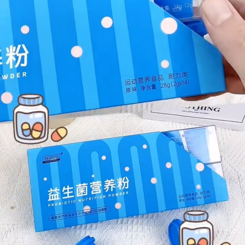 食芳溢新日期b365益生菌一盒14罐 益生菌一盒(刮码)不能查防伪