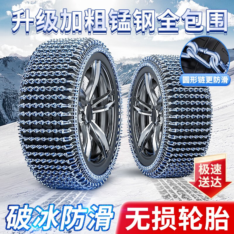 欢迎购买亿饰防滑链,稳定价格,畅享驾驶!