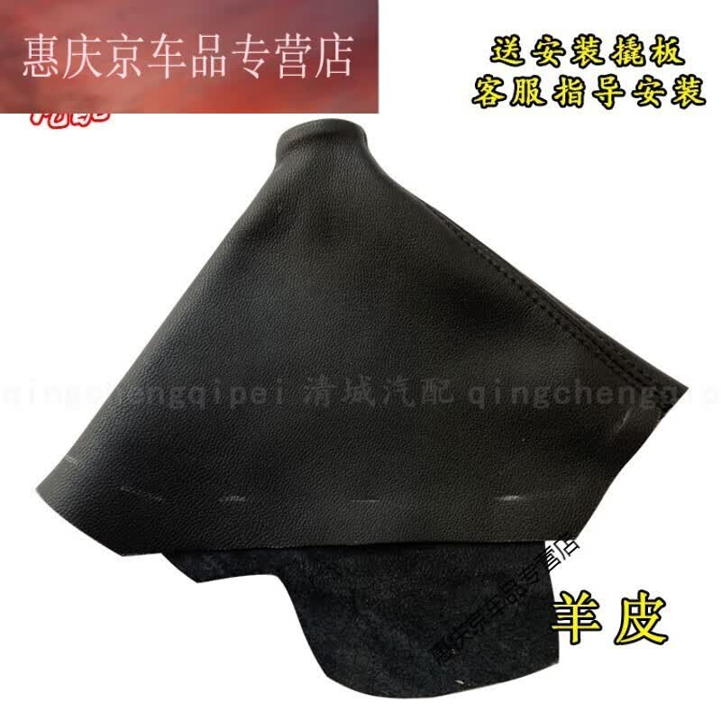 适配马自达CX5自动挡CX-5档杆档位换挡档把防尘套防尘保护罩 【黑线羊皮上口带圈】 +撬板怎么看?