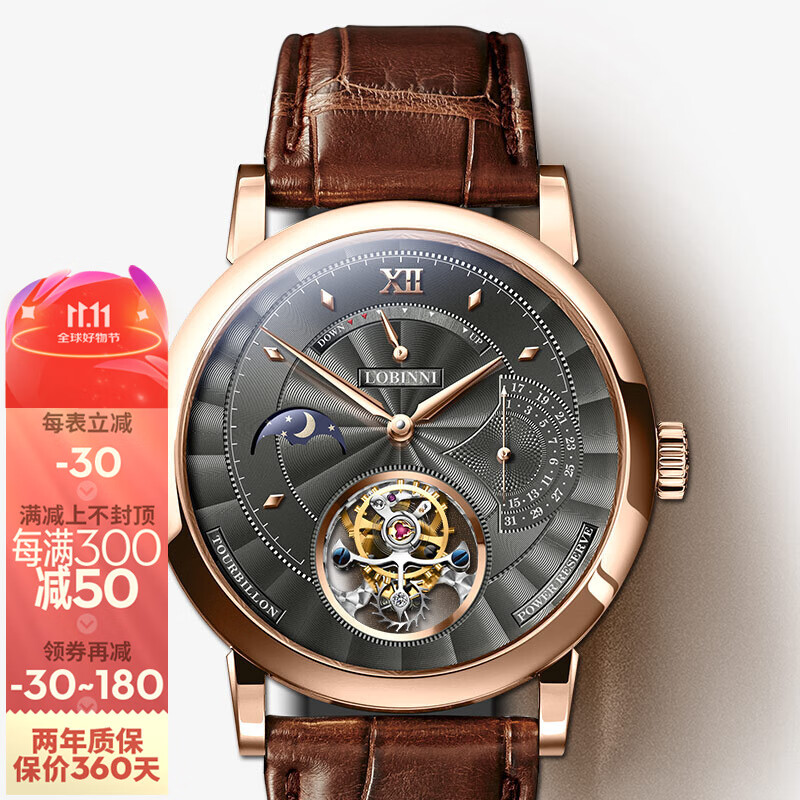 罗宾尼(lobinni)【品牌旗舰】陀飞轮手表男士镂空机械表皮带多功能