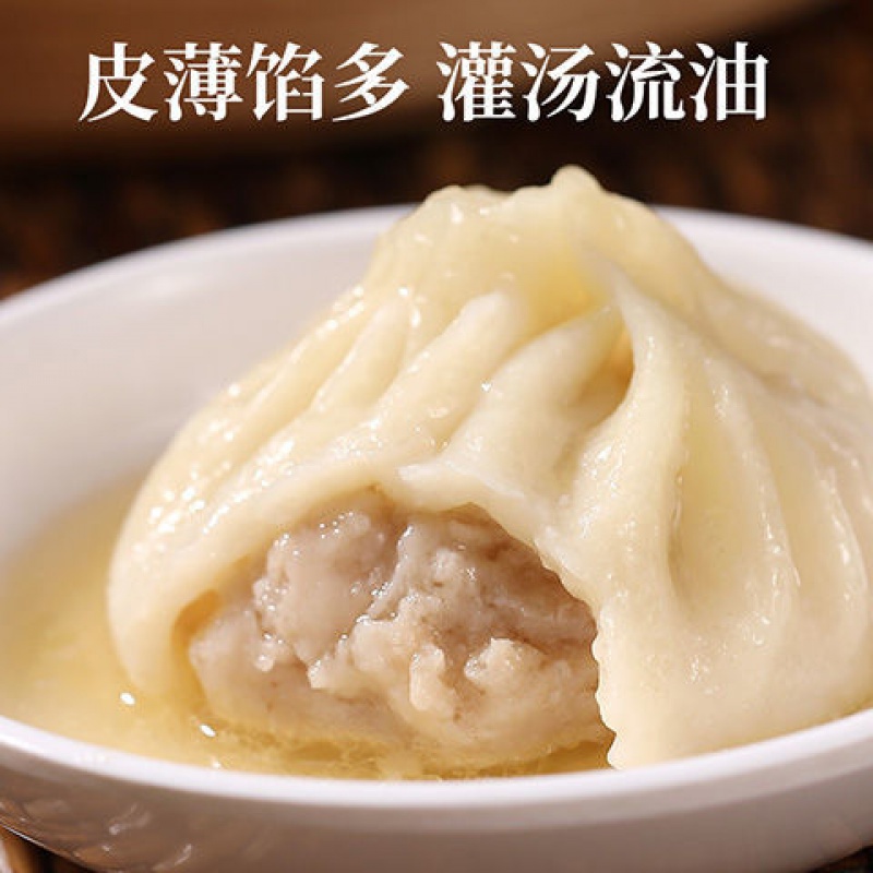 开封灌汤笼包 黄家老店灌汤包猪肉馅速食包子早餐夜市吃汤包 开封黄家