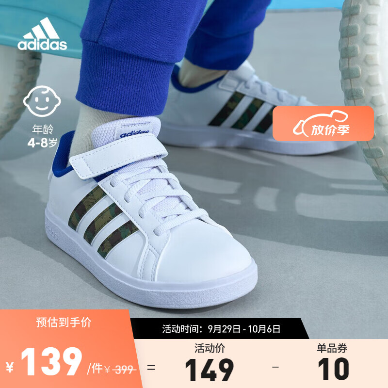 adidas阿迪达斯轻运动GRAND COURT 2.0 EL男小童魔术贴运动板鞋 白色/棕色/绿色 32(195mm)