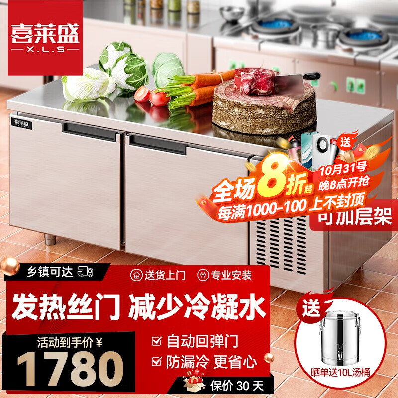 喜莱盛（XLS）冷藏工作台保鲜操作台冰柜商用水吧台不锈钢冰箱冷藏柜卧式冷柜厨房奶茶店厨房餐馆 1.2米双温(冷藏+冷冻)怎么看?