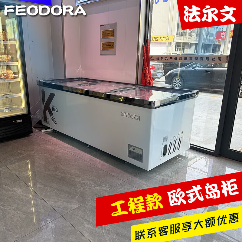 法尔文岛柜商用冷冻柜圆弧展示柜速冻冷柜自助餐卧式超市便利店组合冰柜商用大容量组合岛柜冰箱冷柜 钛金款深岛2.0米