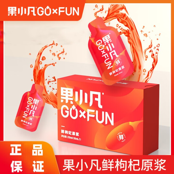 百瑞源果小凡鲜枸杞原浆宁夏中宁红枸杞鲜枸杞汁原浆 30ml*7袋/盒