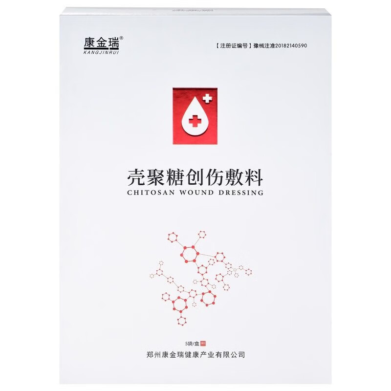 康金瑞 壳聚糖创伤敷料5袋/盒 1盒