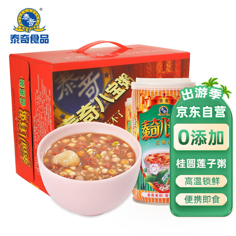 泰奇八宝粥 桂圆莲子粥 0添加速食粥早餐粥 原味370g*12罐 礼盒装怎么样,好用不?
