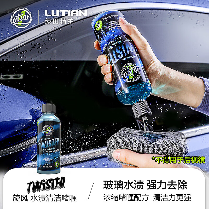���LUTIAN����������ϴ��Һ����ȥ��ˮ��������������Ʒ ˮ���������װ 100ml 1ƿ 9.2Ԫ