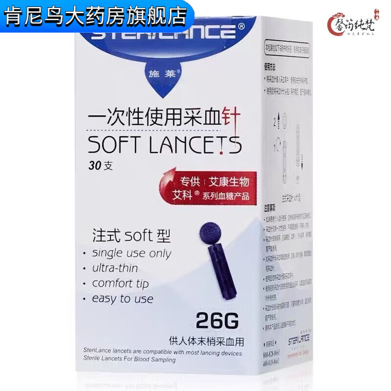 艾科精益血糖试纸精益血糖仪试纸独立包装 采血针50支