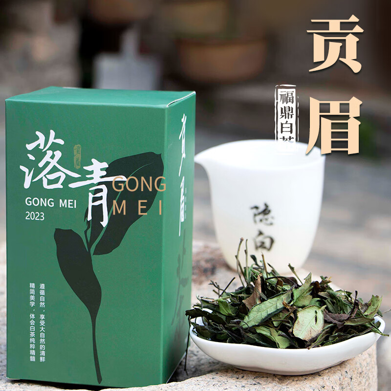 指尖叙茶叶 办公室口粮茶 高山茶叶 散茶 2023年 50g 1盒 福鼎白茶贡眉