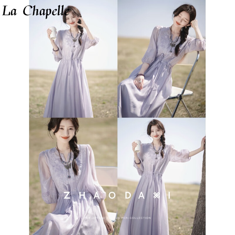 拉夏贝尔（La Chapelle）连衣裙女装夏季2024新款时尚刺绣透气天丝可调腰内搭仙儿紫色裙子 紫色 XL