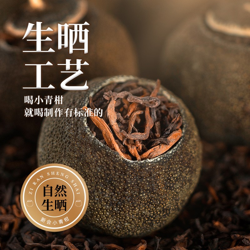 茶叶 正宗新会生晒小青柑宫廷普洱茶8年桔普茶陈皮茶叶罐装250g