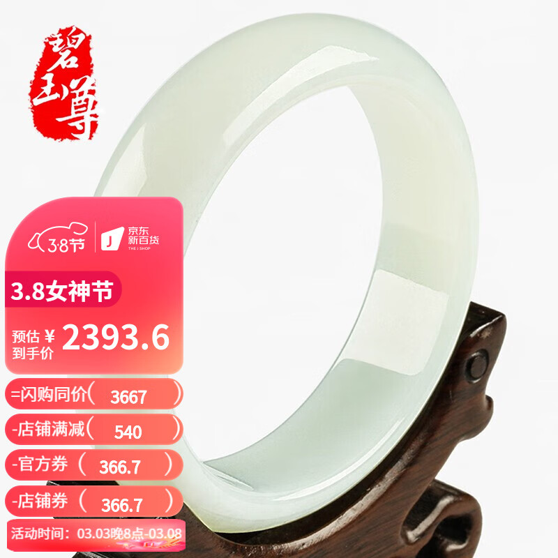 怎么看和田玉手镯的价格走势曲线|和田玉手镯价格走势