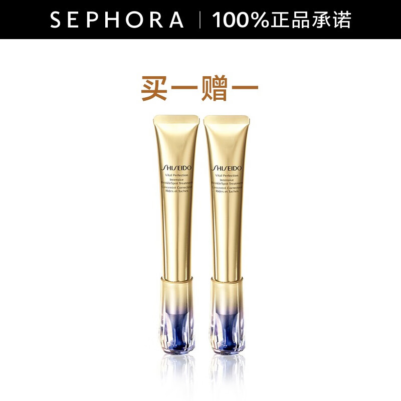 资生堂（Shiseido） 悦薇智感塑颜抗皱霜 20ml买正享正属于什么档次？