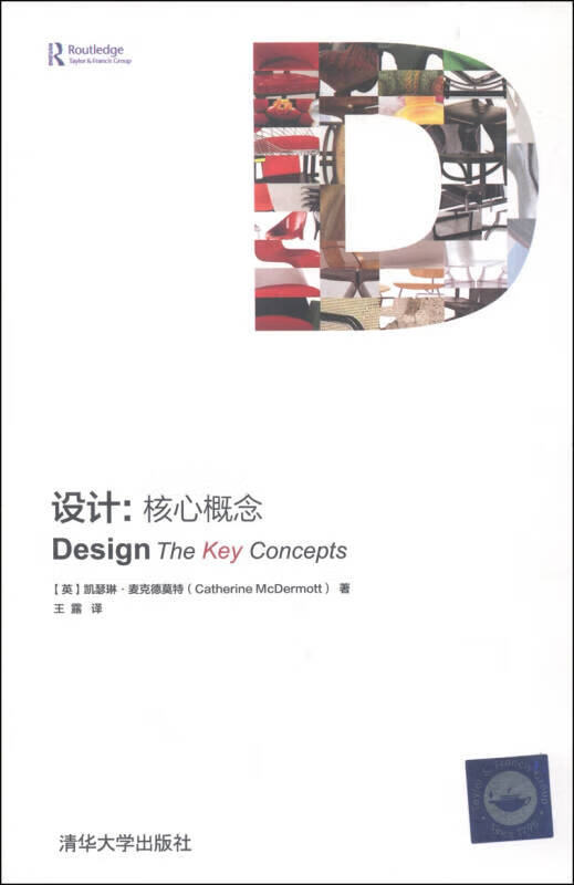 【书】设计 核心概念