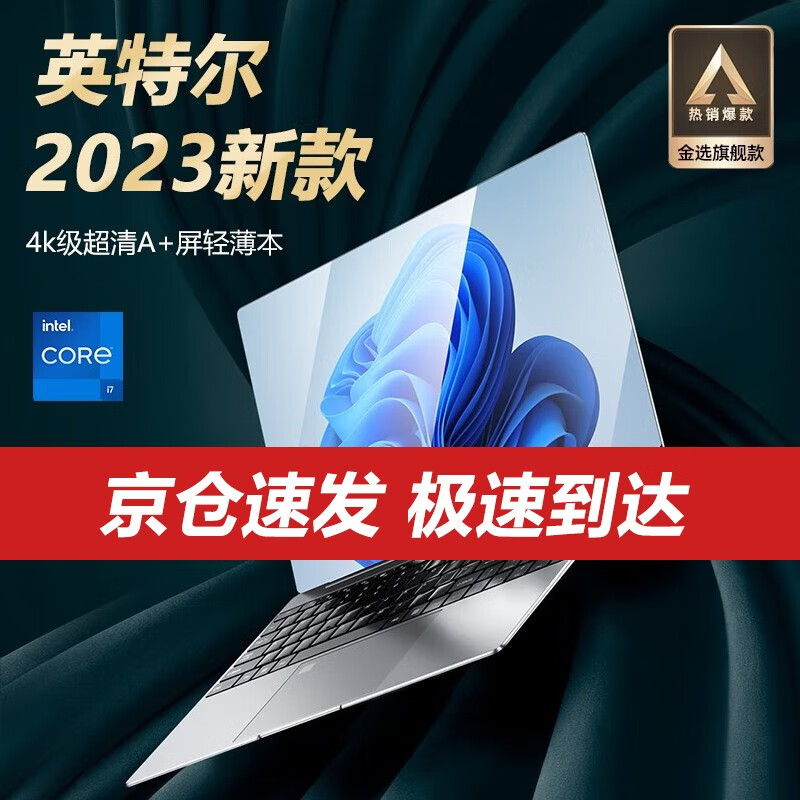荣耀剑舞 国行2023新品全面屏笔记本电脑轻薄本游戏本学生商务商用办公本高性能高端超薄手提电脑 高配冰川银【英特尔12代+指纹+全面屏】 32GB运存+1024超速硬盘(店长推荐）