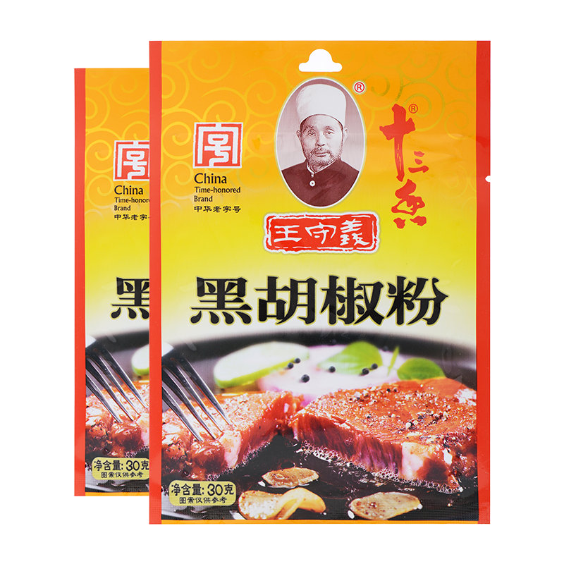王守義 黑胡椒粉 30g袋裝*2 純黑胡椒粉 中西餐烹調 中華老字號
