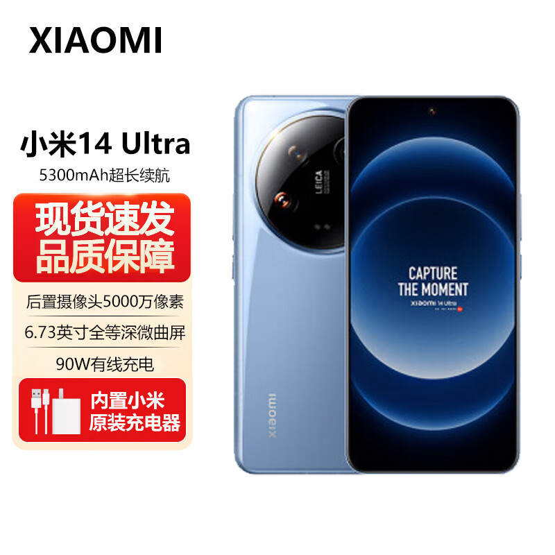 MI/С�� 14Ultra �ֻ� �⿨��ѧ˫������ͨ�� ������ 12+256G 4048Ԫ