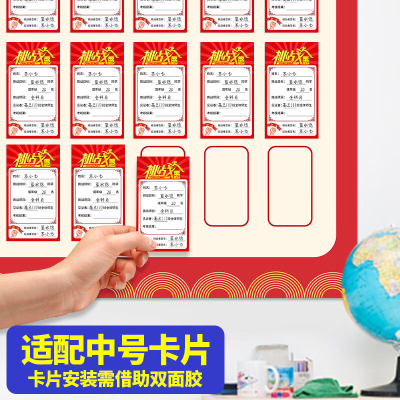图幻中考高生目标墙贴班级文化布置教室装饰神器学习挑战墙光荣榜 挑战墙/卡片 皆可定制 详细请咨 中