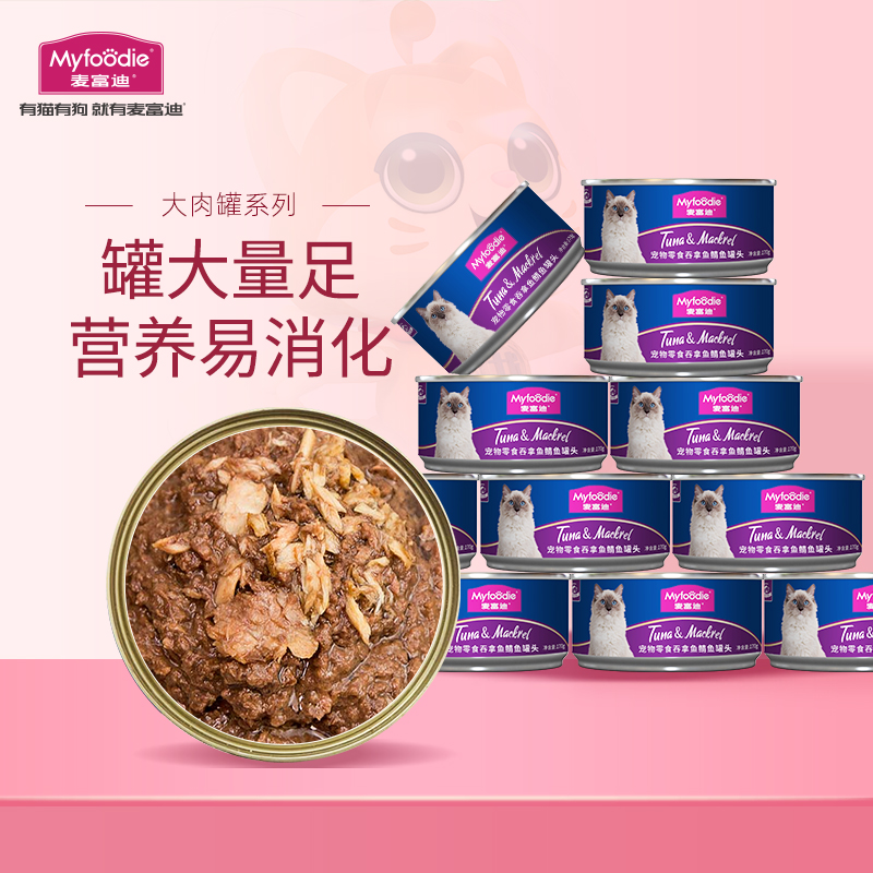 图文探讨麦富迪宠物猫罐头入手超值的吗？爆料评测优缺点