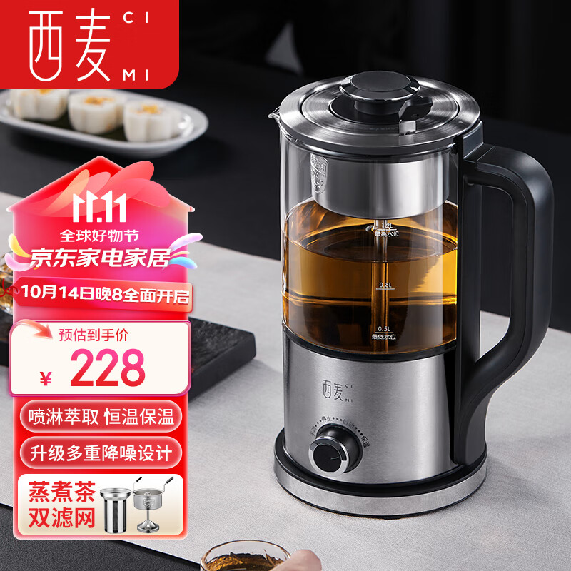 西麦（CIMI）煮茶壶煮茶器家用蒸汽喷淋式办公室养生壶黑茶蒸茶器花茶壶