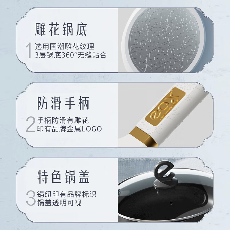 eox国潮麦饭石色不粘锅炒锅家用炒菜少油烟深煎锅电磁炉燃气灶专用 牡丹深煎霜白 28cm