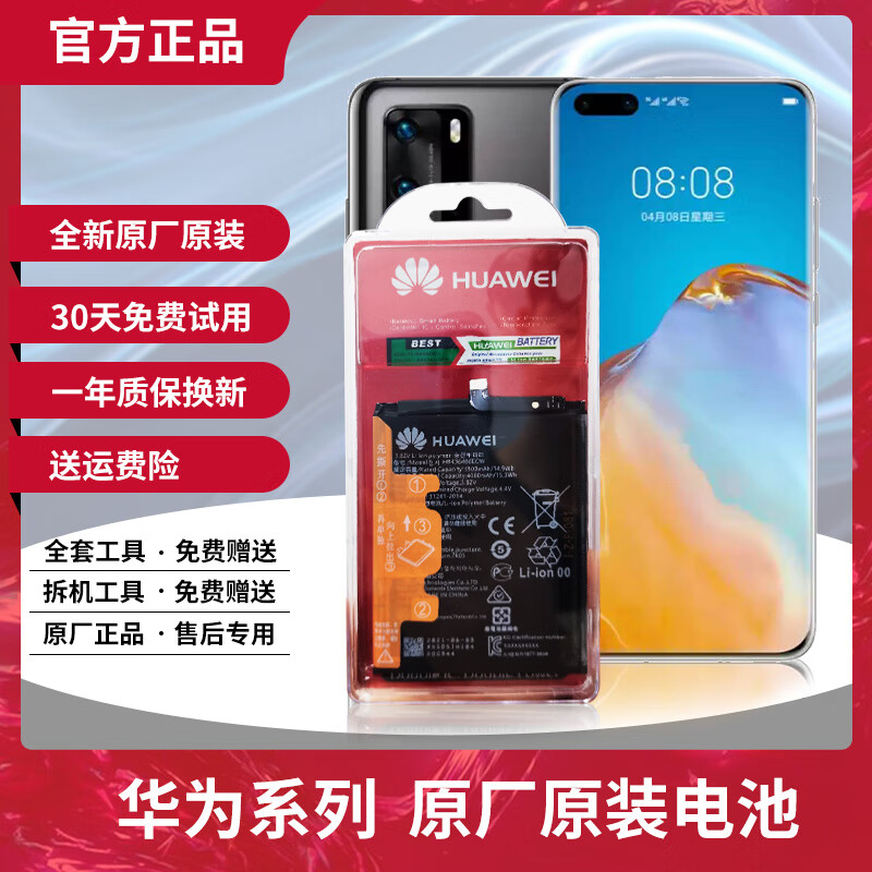 华为超级终端华为荣耀8x9i1020s30prov9v10playv20高容量电池 荣耀8