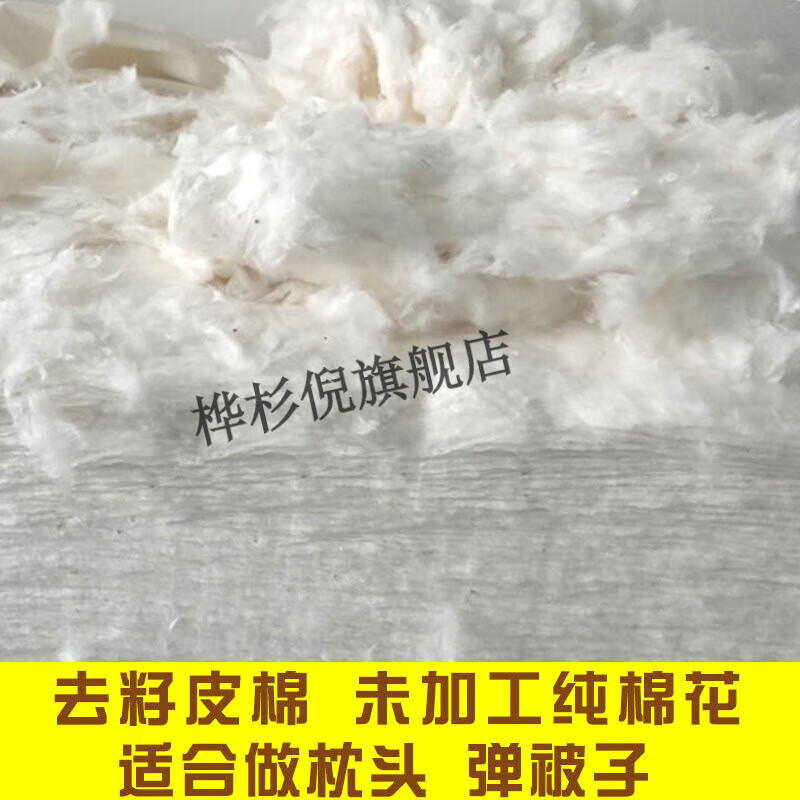 新疆棉花散装棉花 定制 新疆棉花散装皮棉花天然长绒棉原生态 白色 40斤发物流