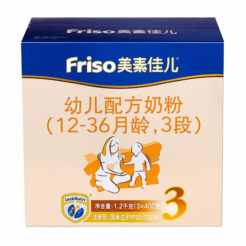 美素佳儿（Friso）【荷兰原装进口】幼儿配方奶粉 3段（12-36月龄） 1200g*1盒