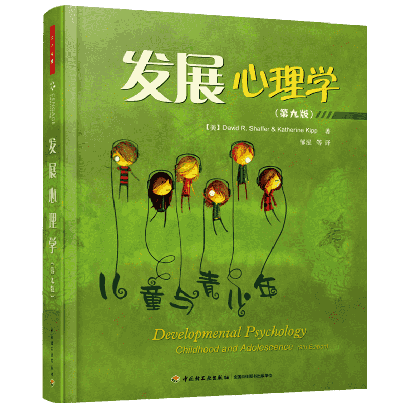 为孩子打造健康心理,文轩品牌儿童心理学商品价格趋势稳定可靠