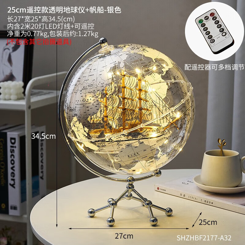 透明地球仪摆件轻奢高档地球仪创意桌面酒柜书房客厅装饰品1295 大号银色一帆风顺 (带遥控可自由调节灯光)