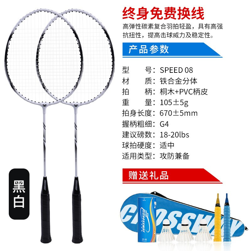 克洛斯威(crossway) 羽毛球拍双拍碳素复合一体拍耐打碳纤维超轻男女